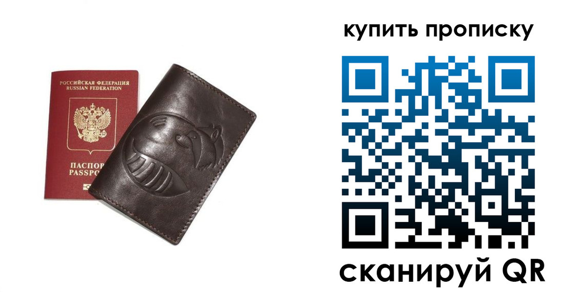 прописка в квартире в Юже