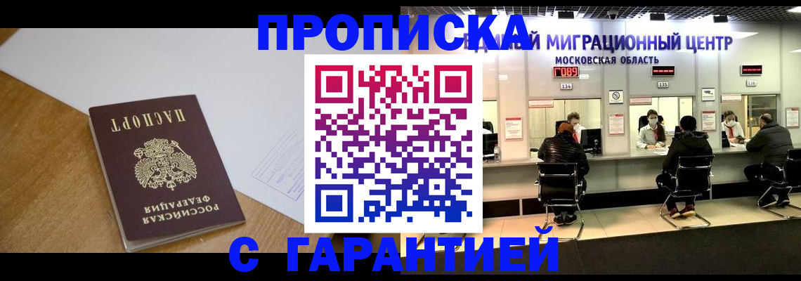 временная регистрация для всех в Юже