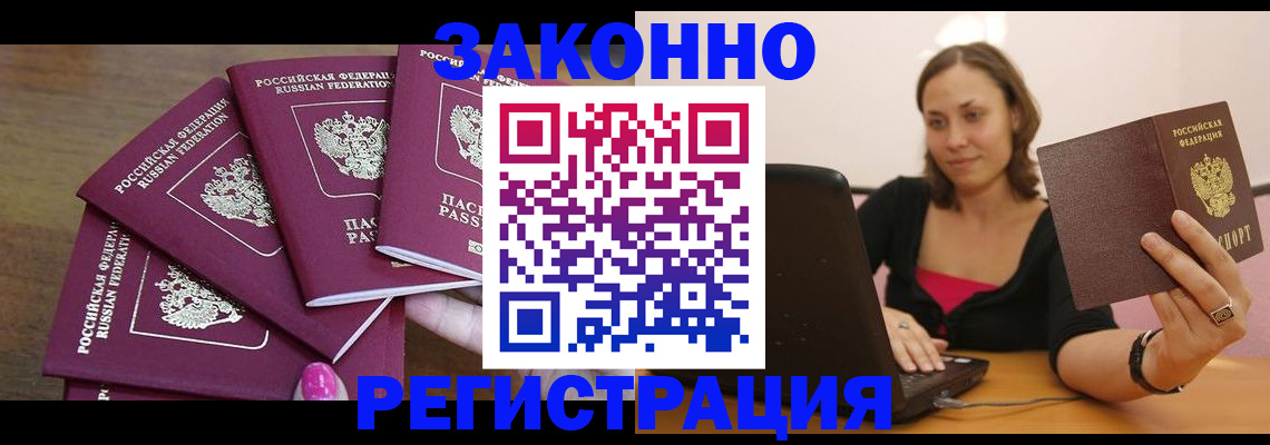 где прописаться в Юже