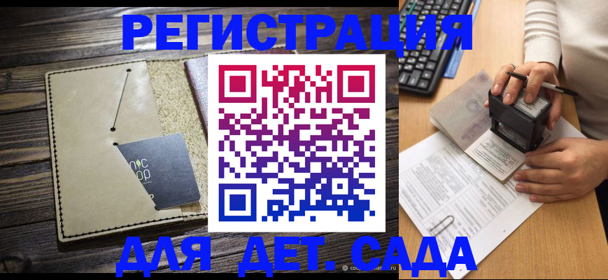 временная прописка в Юже