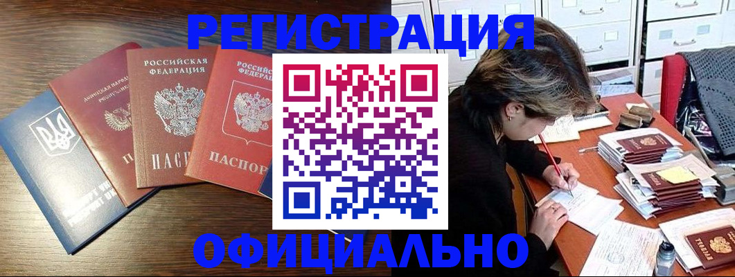 прописка поиск в Юже