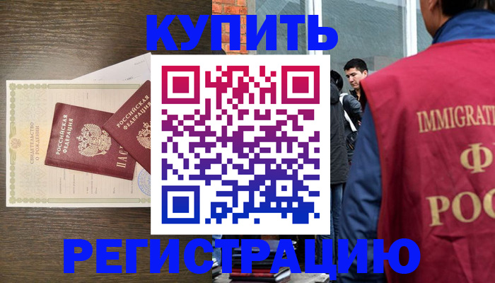 прописка для школы в Юже